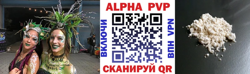 Купить где Буй A-PVP Crystall
