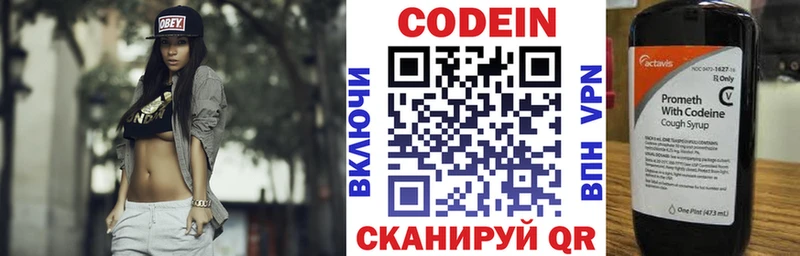 Купить  Буй  Кодеин Purple Drank 