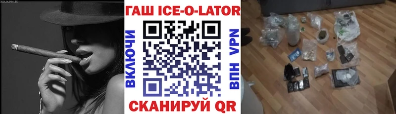 Купить где  Буй  Гашиш Изолятор 