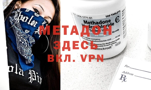 метадон Волоколамск
